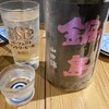 酔い肴とメシ かもすや