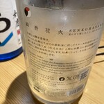 酔い肴とメシ かもすや - 
