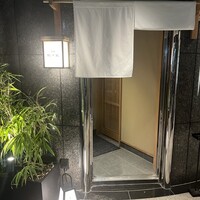 京都 鮨ノ蔵 - 