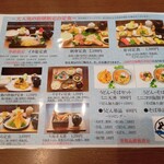 寿司海鮮和食処やますい - ランチメニュー