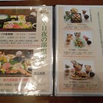 寿司海鮮和食処やますい - メニュー