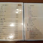 寿司海鮮和食処やますい - メニュー