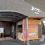 寿司海鮮和食処やますい - 外観