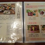 寿司海鮮和食処やますい - メニュー