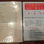 寿司海鮮和食処やますい - メニュー