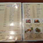 寿司海鮮和食処やますい - メニュー