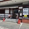 やまと食堂 - 
