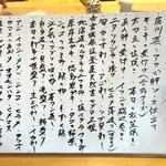 すしやのたい悟 - この日のラインナップ✨