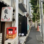 牛込珈琲店 - 第3長森ビル