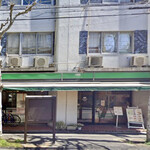 牛込珈琲店 - 2019年4月Googleストリートビュー