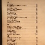 こころや - 2024年8月の夜営業特別メニュー