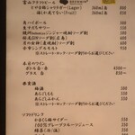 こころや - 2024年8月下旬のメニュー