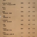 こころや - 2024年8月下旬のメニュー