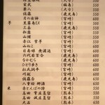 こころや - 2024年8月下旬のメニュー