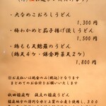 こころや - 2024年8月下旬のメニュー