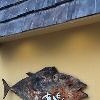 手料理 右近 - 