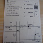 3+ - ショップカード（地図）