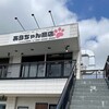 あらちゃん商店 - 