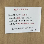 ちりめん亭 浜松てんのう店 - 