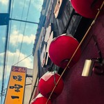 味噌一 大原店 - 