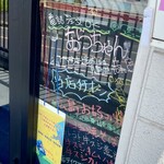 あらちゃん商店 - 