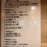 焼肉ヒロミヤ - 