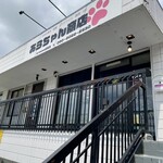 あらちゃん商店 - 
