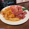 かんてきホルモン 焼肉 蔓