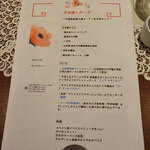 ボンマルシェ - 