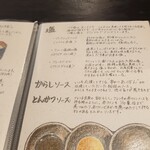 とんかつ ふじ井 - 