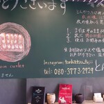 とんかつ ふじ井 - 