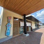 回転鮨 魚太郎 瑞穂店 - 