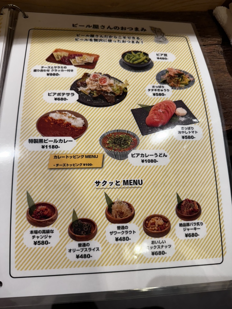 メニュー写真 : PERFECT BEER STAND MONNAKA （パーフェクトビア