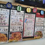 わ楽 - メニュー(R6.8.24)