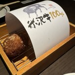 御八 - 米沢牛100%　こだわりメンチカツ（2ヶ）