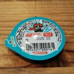 わ楽 - 千本引きで当たったもの