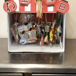 わ楽 - 駄菓子千本引き