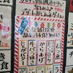 わ楽 - わ楽縁日定食