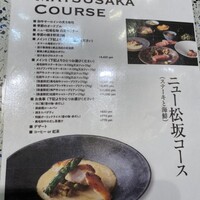 ニュー松坂 新宿店 - 