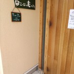 こーひーのもっさん - 