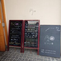 Az/ビーフン東 大阪店 - 