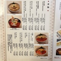 函館うに むらかみ 日本生命札幌ビル店 - 