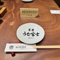 炭焼 うな富士 有楽町店 - 