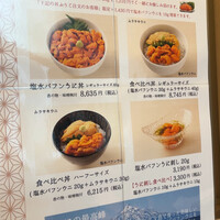 函館うに むらかみ 日本生命札幌ビル店 - 