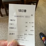 河内の中華そば 醤 - 