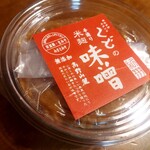 おむすびスタンド くど - 