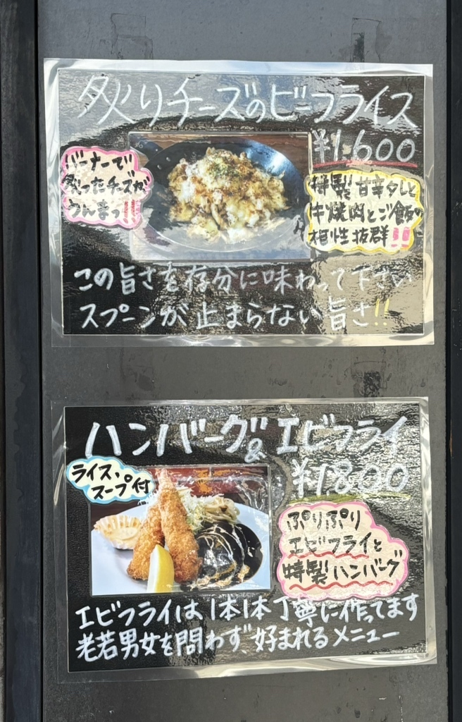メニュー写真 : 洋食 やまちゃん - 京急蒲田/洋食 | 食べログ