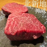 北新地 神威 - 