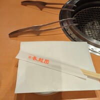 焼肉 香龍園 - 
