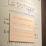 ル ポタジェ - 